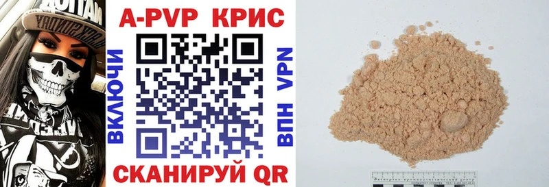 Альфа ПВП кристаллы Озёрск