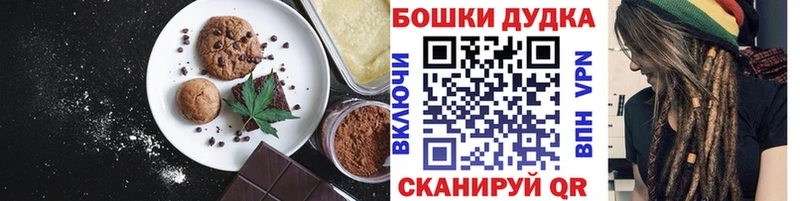 Canna-Cookies марихуана Озёрск