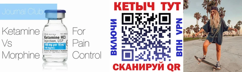 Кетамин ketamine  Озёрск 