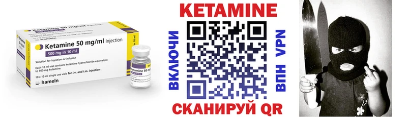 Кетамин ketamine Озёрск