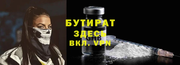 стафф Армянск