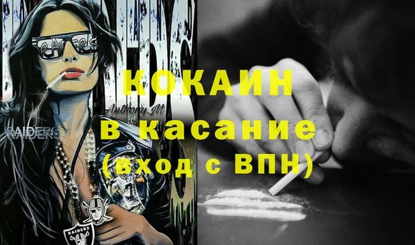 COCAINE Аркадак