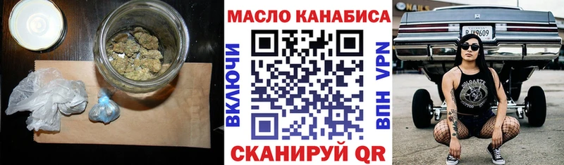 Дистиллят ТГК гашишное масло  магазин  наркотиков  Озёрск 